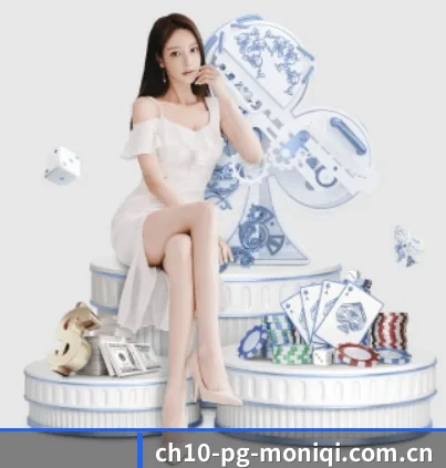 pg模拟器官网围绕看球场景设计的核心服务