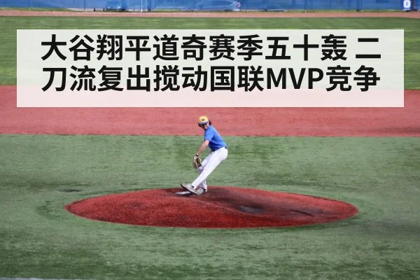 baseball pitcher throwing mound